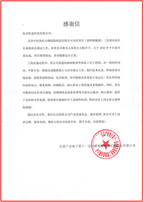 用心服務(wù) 傳遞價(jià)值 用心服務(wù) 傳遞價(jià)值