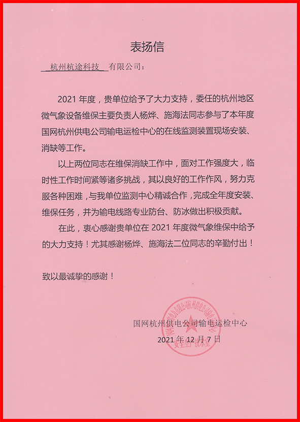 客戶滿意是我們的服務宗旨